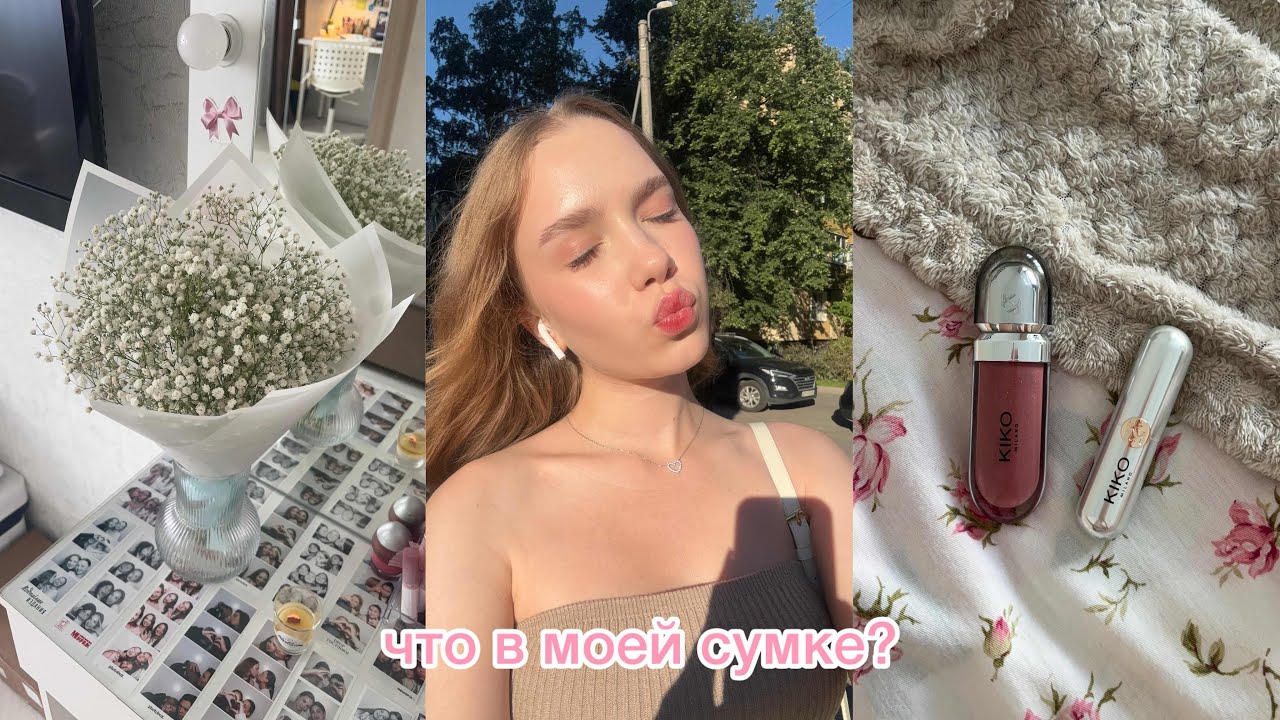 что в моей сумке || важные вещи для меня🩰