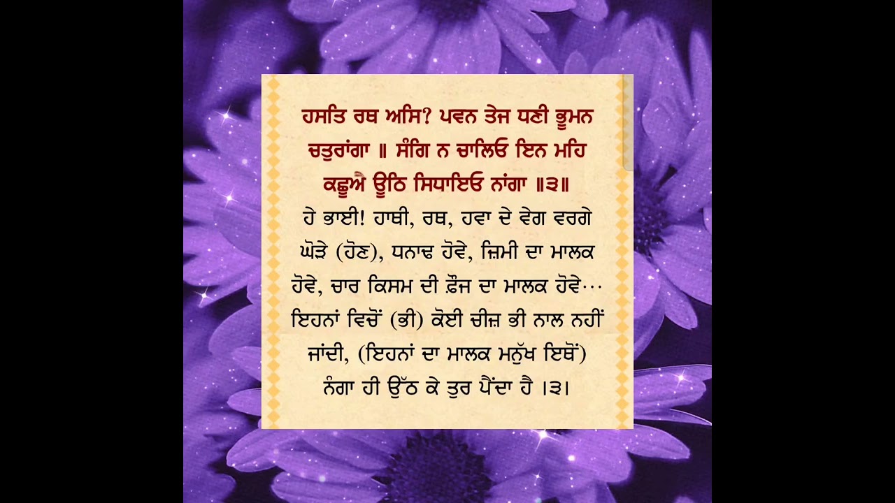 ਧੰਨ ਧੰਨ ਸ੍ਰੀ ਗੁਰੂ ਗ੍ਰੰਥ ਸਾਹਿਬ ਜੀ 🙏 ਚੈਨਲ ਨੂੰ ਸਬਸਕ੍ਰਾਈਬ ਤੇ ਲਾਇਕ ਕਰੋ ਜੀ ਧੰਨਵਾਦਜੀ🙏