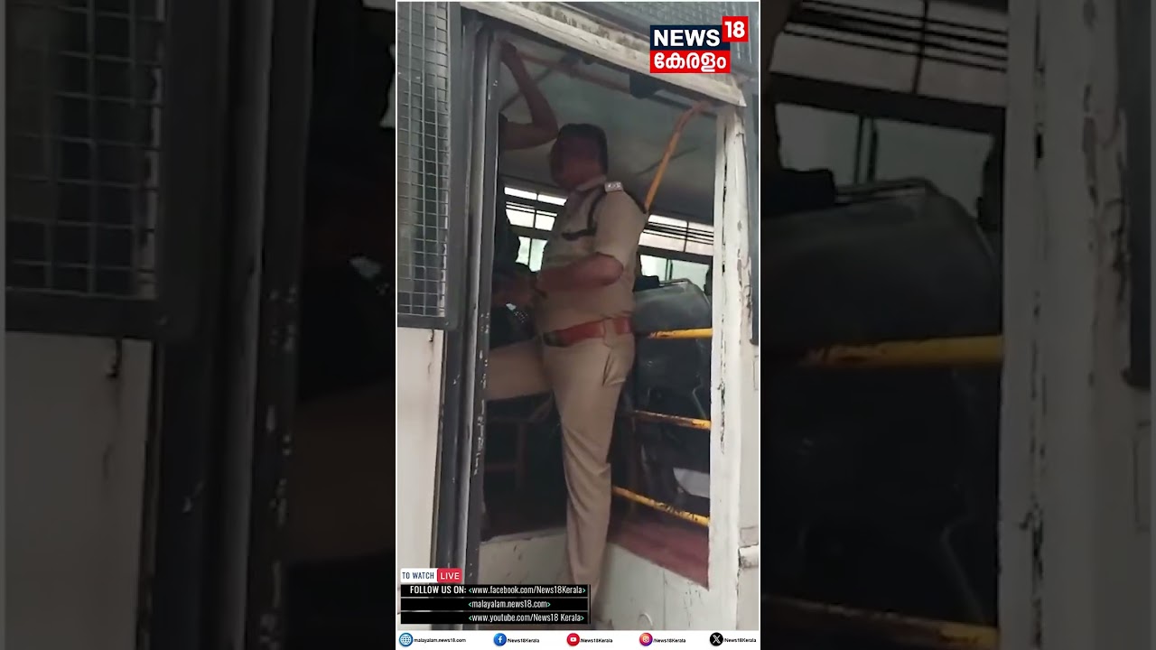 CPM ഓഫീസിൽ നിന്നും പ്രതികളെ പൊലീസ് അറസ്റ്റ് ചെയ്ത് നീക്കുന്നു | ED Raid At Pinarayi