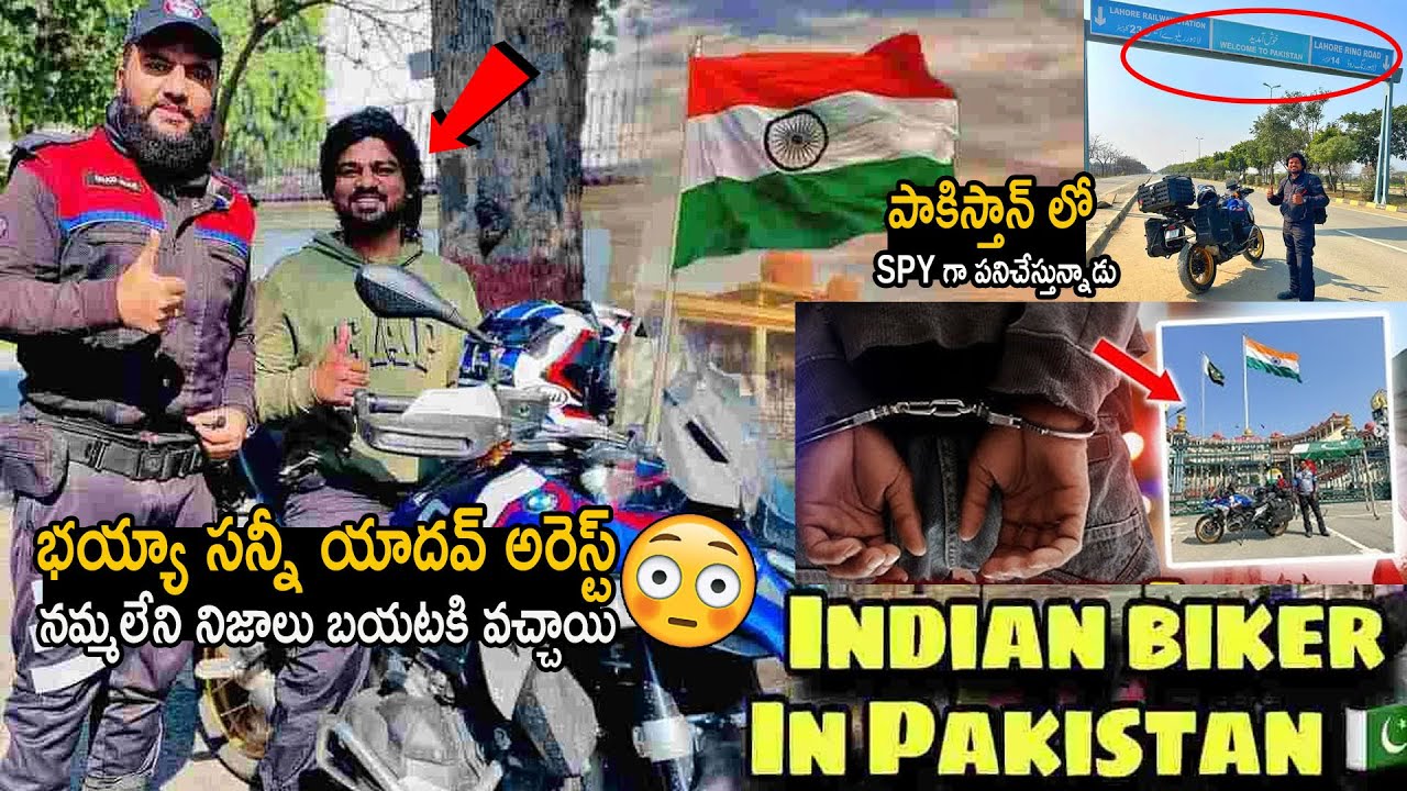 Bayya Sunny Yadav Arrested By NIA Police Officers Over Pakistan Trip | Mahavir Media