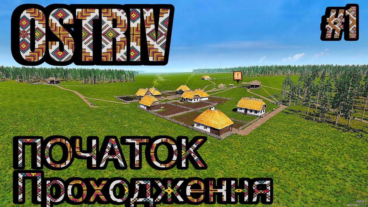 Гра OSTRIV / Початок проходження №1