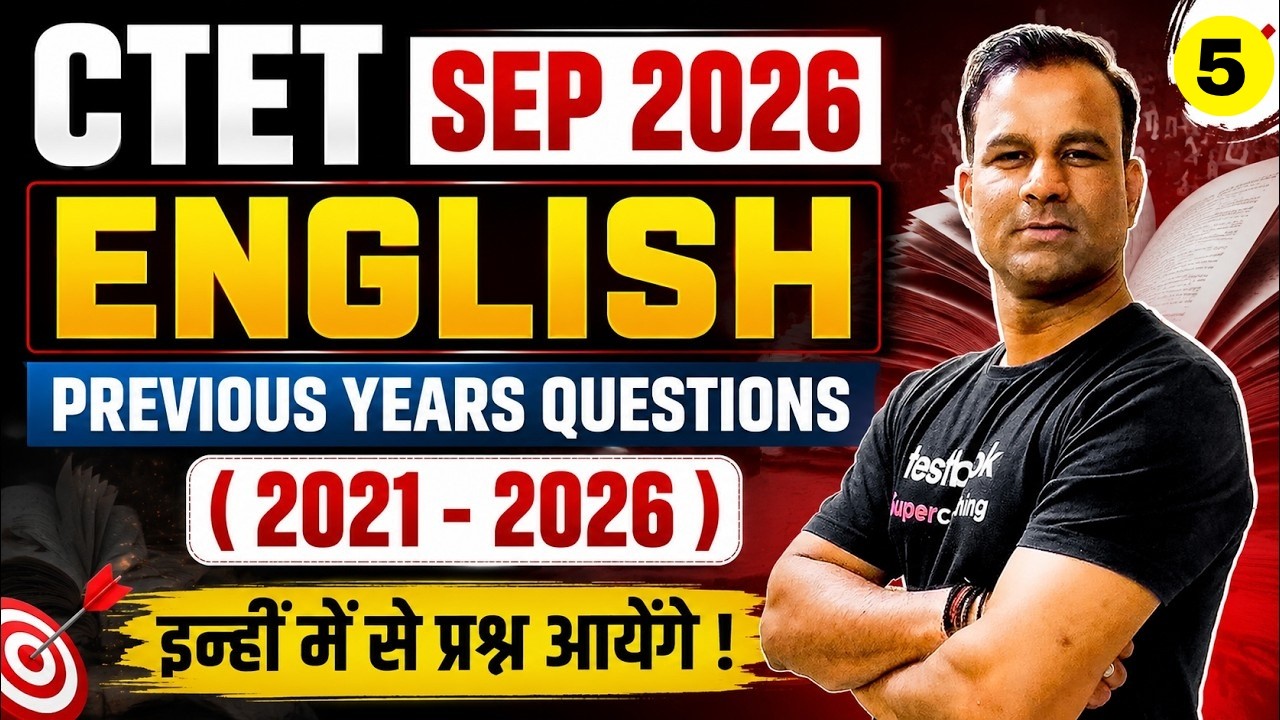 CTET 2026 | CTET English Previous Year Question Papers | CTET English PYQ Paper 1 & 2 By Deepak Sir