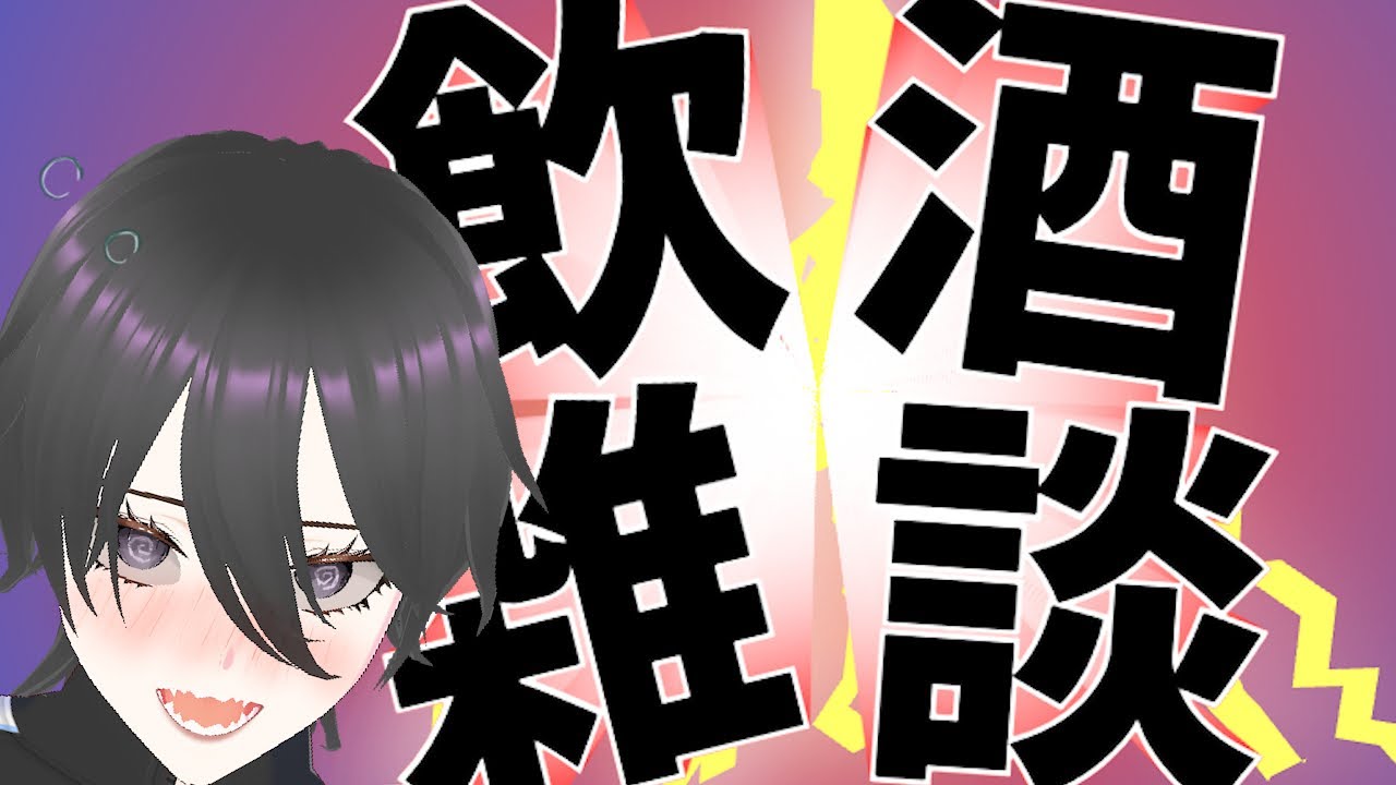 こらー！しんのすけー！ 【#雑談 #雑談配信  #vtuber #新人VTuber】