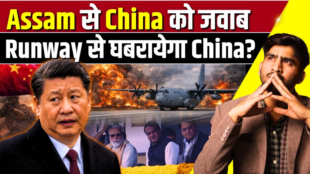 Northeast में पहली Emergency Landing Facility तैयार | China को सीधा संदेश | Moran Runway Story