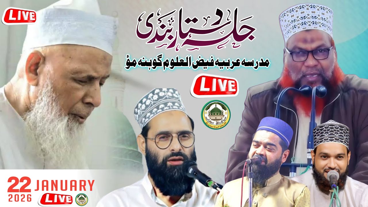 🔴 Live  : Jalas-e-Dastar Bandi | Madarsa Arabia Faizul Uloom Gohna Mau