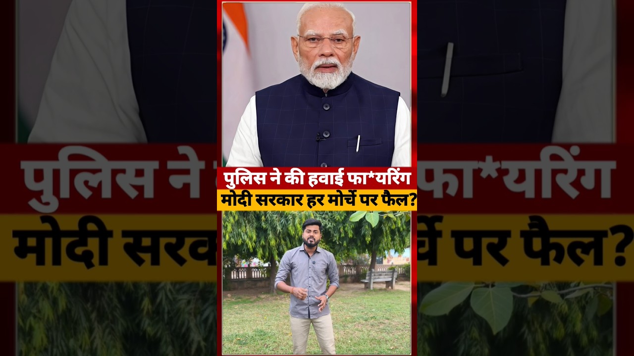 Bihar में BJP सरकार के खिलाफ छात्रों का फूटा गुस्सा #bihar #shorts
