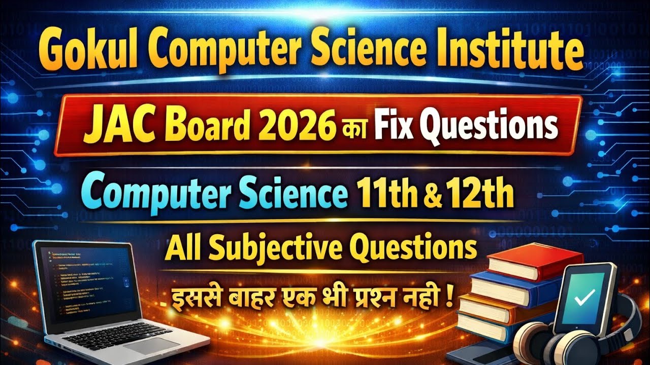 Computer science Jac Board 12th || #jacboard #vviquestion #computerscience