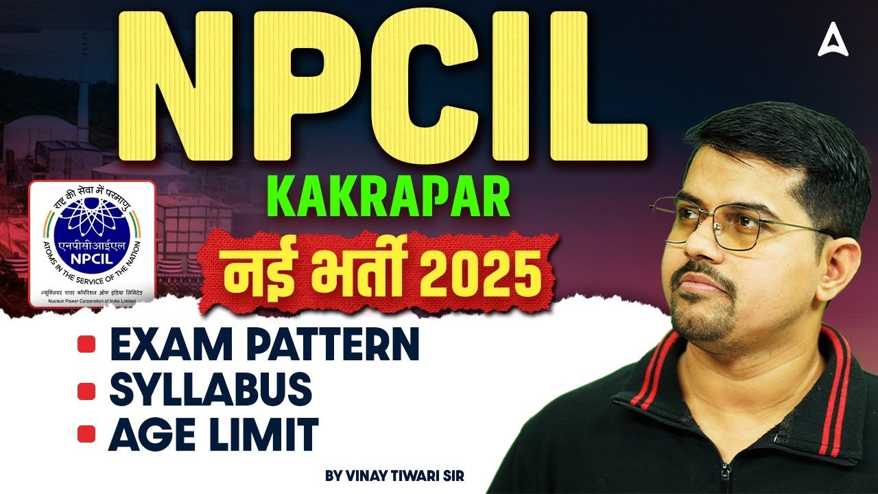 NPCIL Kakrapar Recruitment 2025 | NPCIL Recruitment 2025 | NPCIL Kakrapar Notification 2025 Details