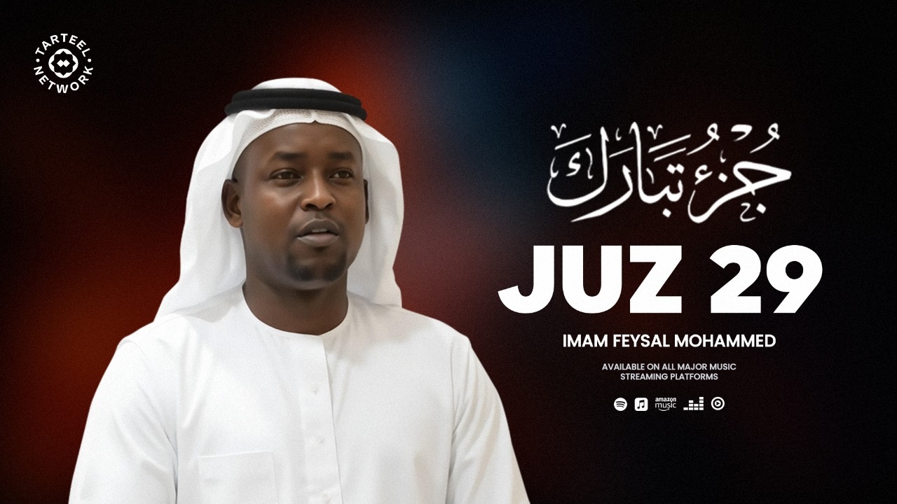 Juz 29 | Beautiful Quran Recitation | Juz Tabarak Peace & Calm | جزء تبارك