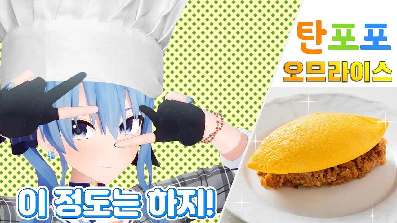 평범한 마크 홀로서버 [호시마치 스이세이 / 2019-10-27]