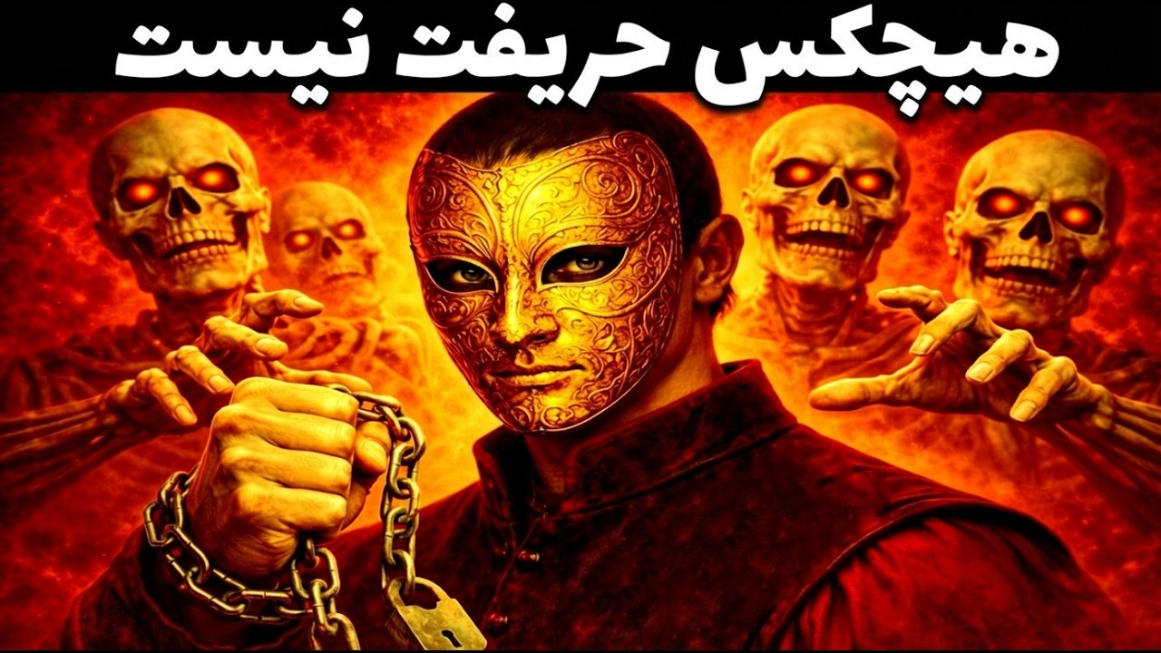 اگر این مهارت را داشته باشی، غیرقابل‌کنترل می‌شوی | ماکیاولی