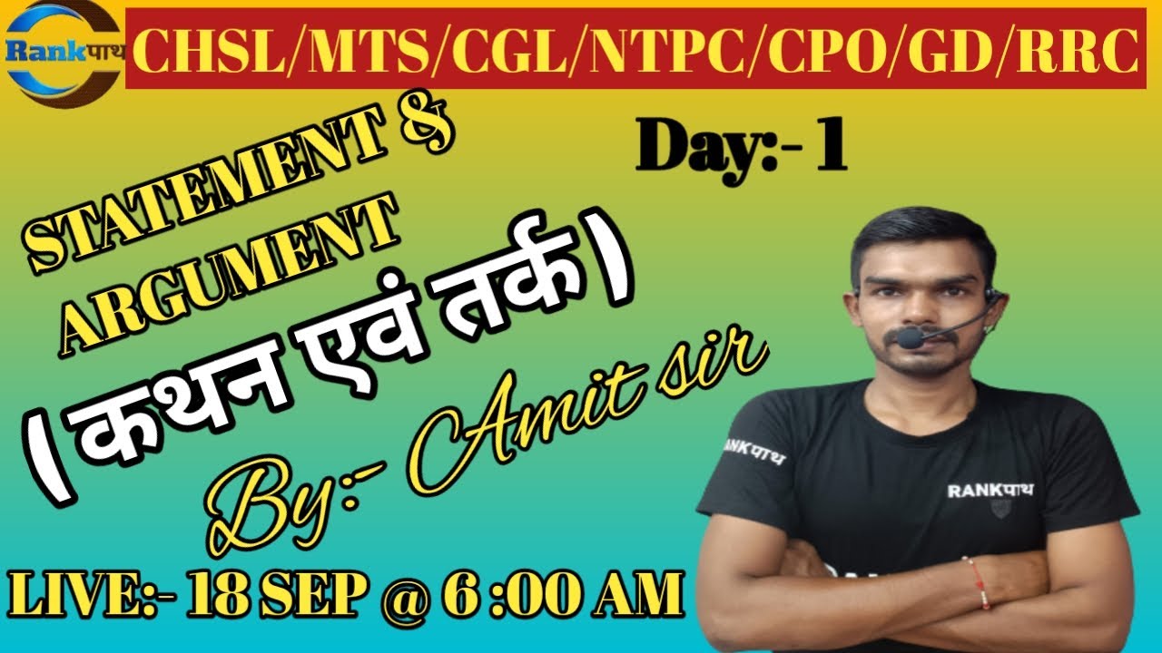 STATEMENT & ARGUMENT | कथन एवं तर्क ||