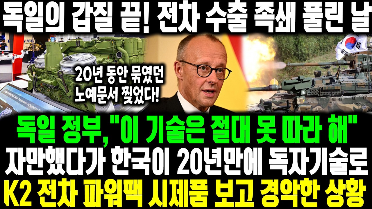 독일 정부, 