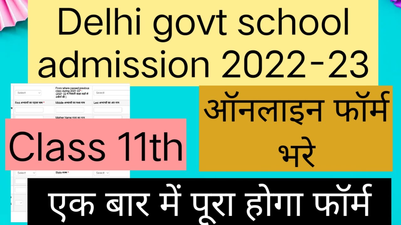 क्लास 11th का फॉर्म कैसे भरें online 2022-23 -cbse || how to fill class 11 registration form 2022-23