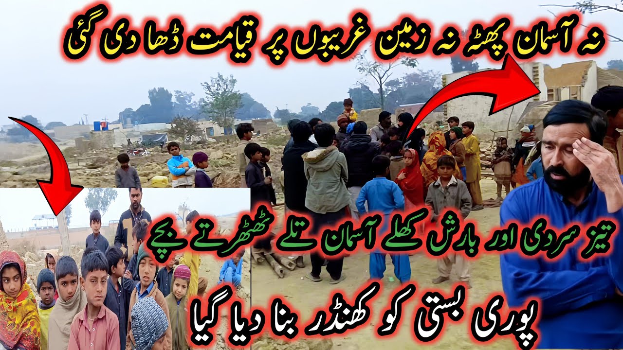 Aasman Se Barish Zameen Par Bebasi | Tez Sardi Aur Thitharte Bacche | Shiza Village Family 