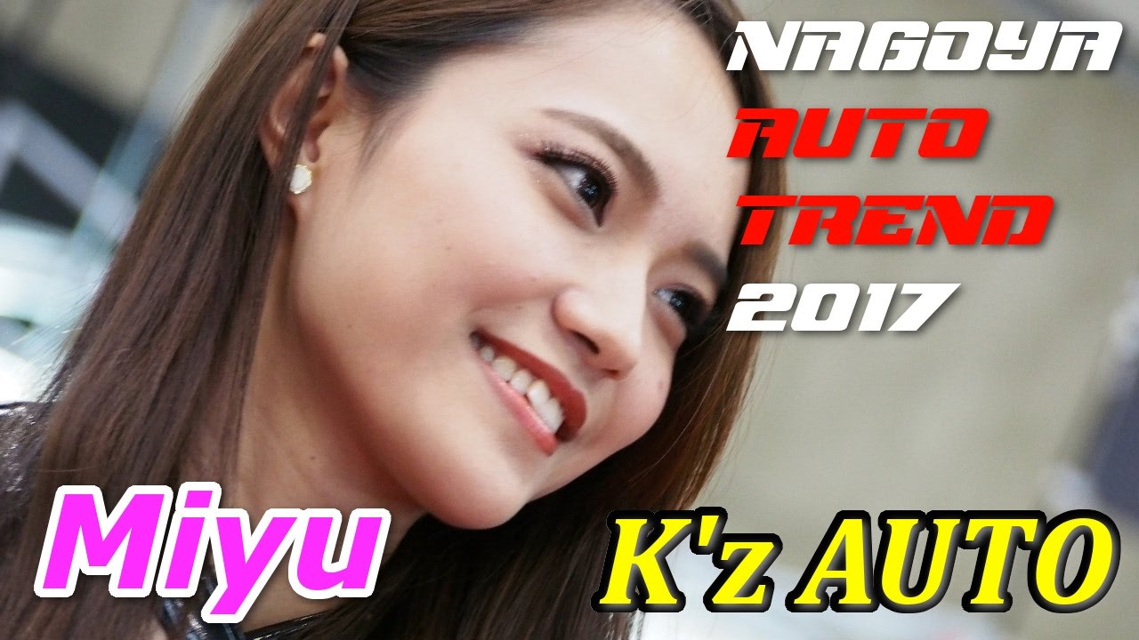 名古屋オートトレンド2017 miyu コンパニオン/キャンギャル