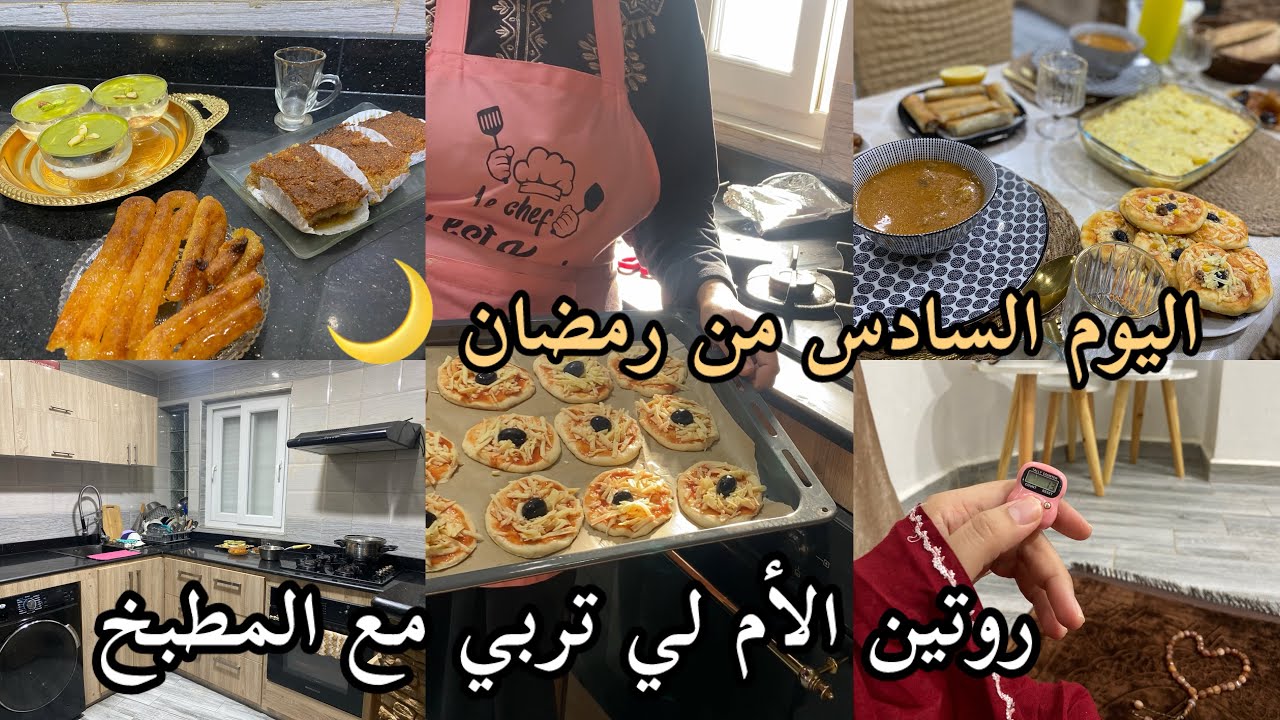 بين التربية و المطبخ روتين كل أم 🌙 طاولة سادس يوم من رمضان 🥰 مريضة و قمت بيها 