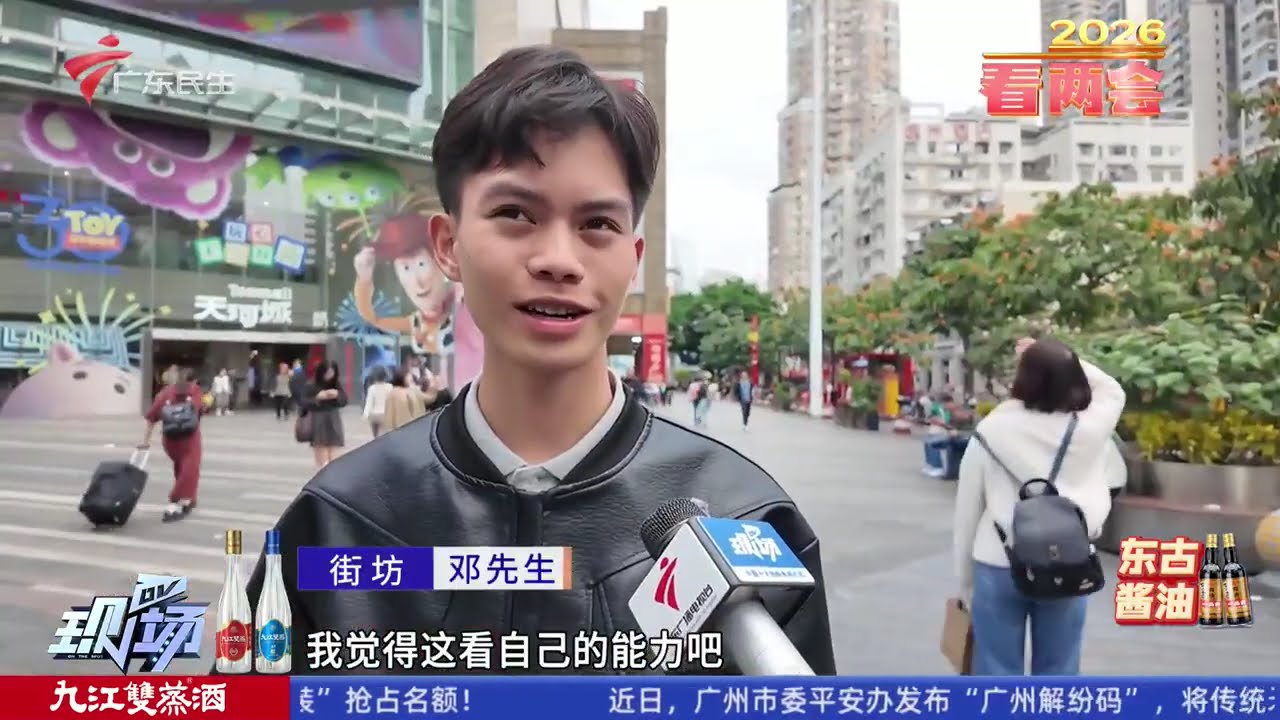 【DV现场】一分钟速读2026年政府工作报告|更好守护“一老一小” 这些新举措来了|人大代表建议设定彩礼上限以遏制高额彩礼风气|20260305完整版 #粤语 #news