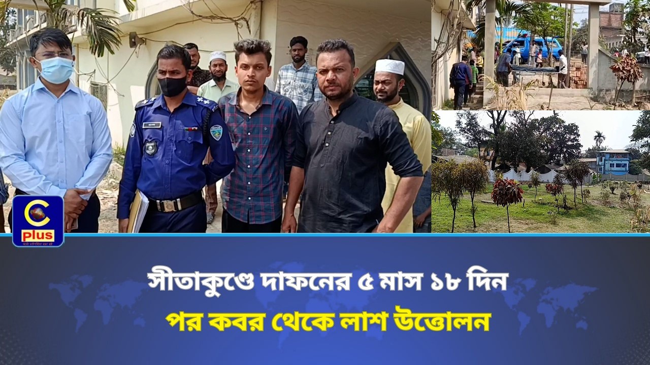 ছোট ভাইয়ের হাতুড়ির আ*ঘা*তে বড় ভাই খু*ন! | Cplus