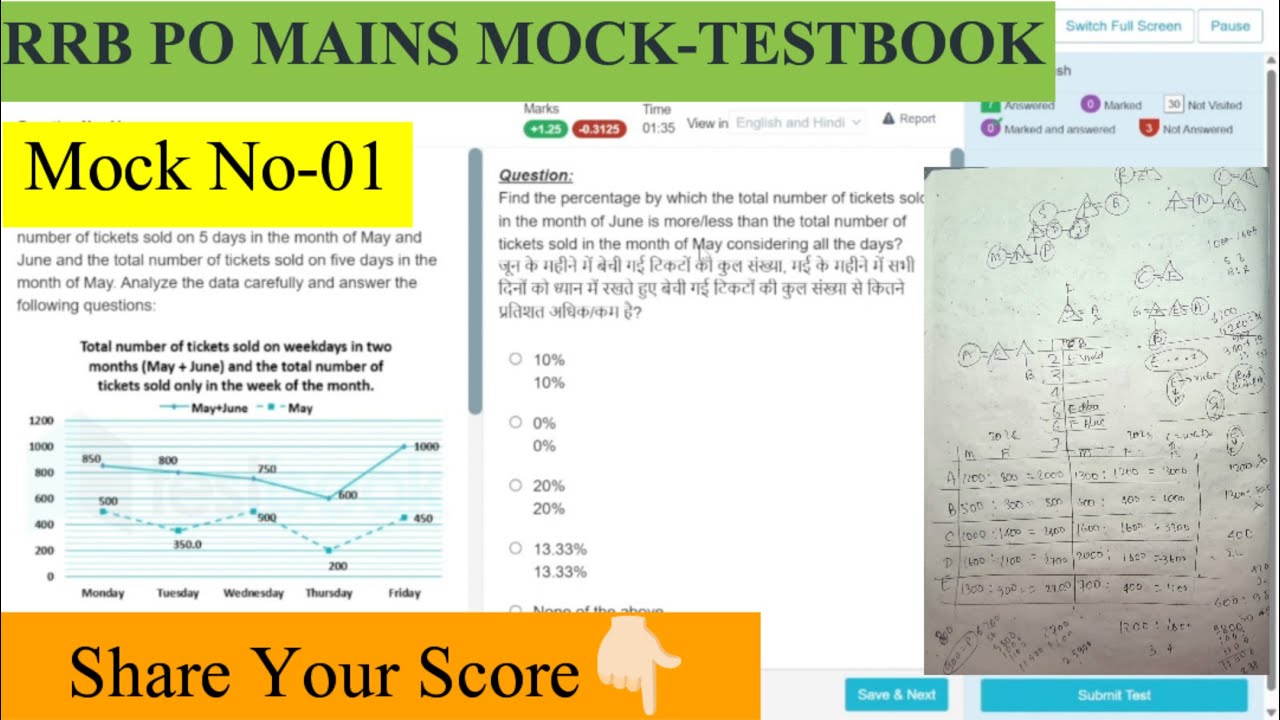 🎯RRB Clerk Mains Mock (Testbook-1)✍️| Let's Score Together💯| #rrb #rrbclerk2025 #mocksolution #bank