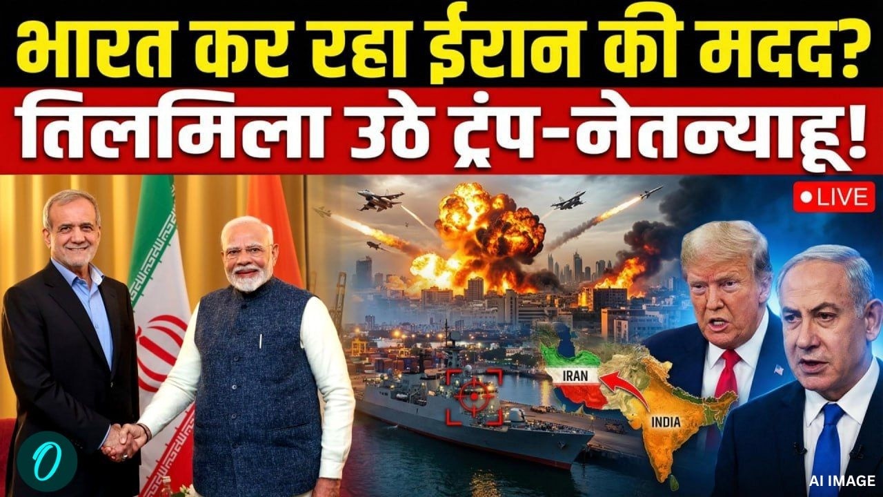LIVE: India Helping Iran? Trump-Netanyahu Fume! | Iran Warship Docks In Kochi |US Israel vs Iran War