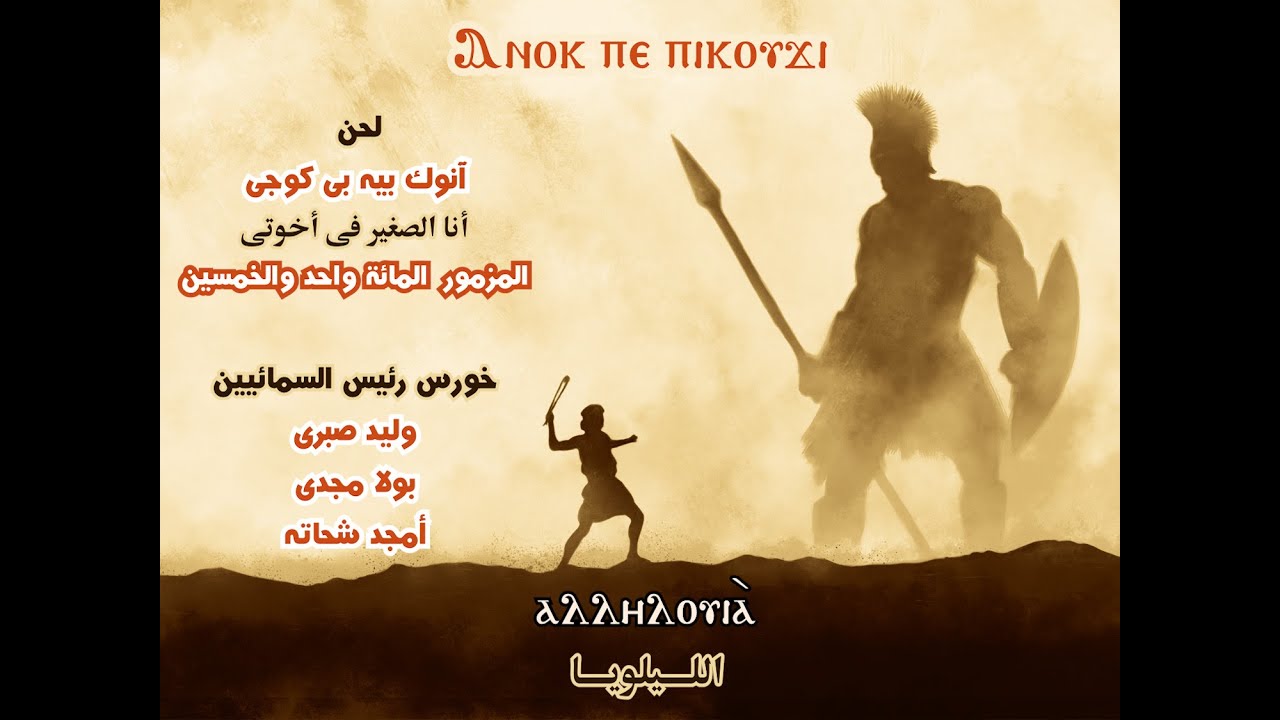 لحن 