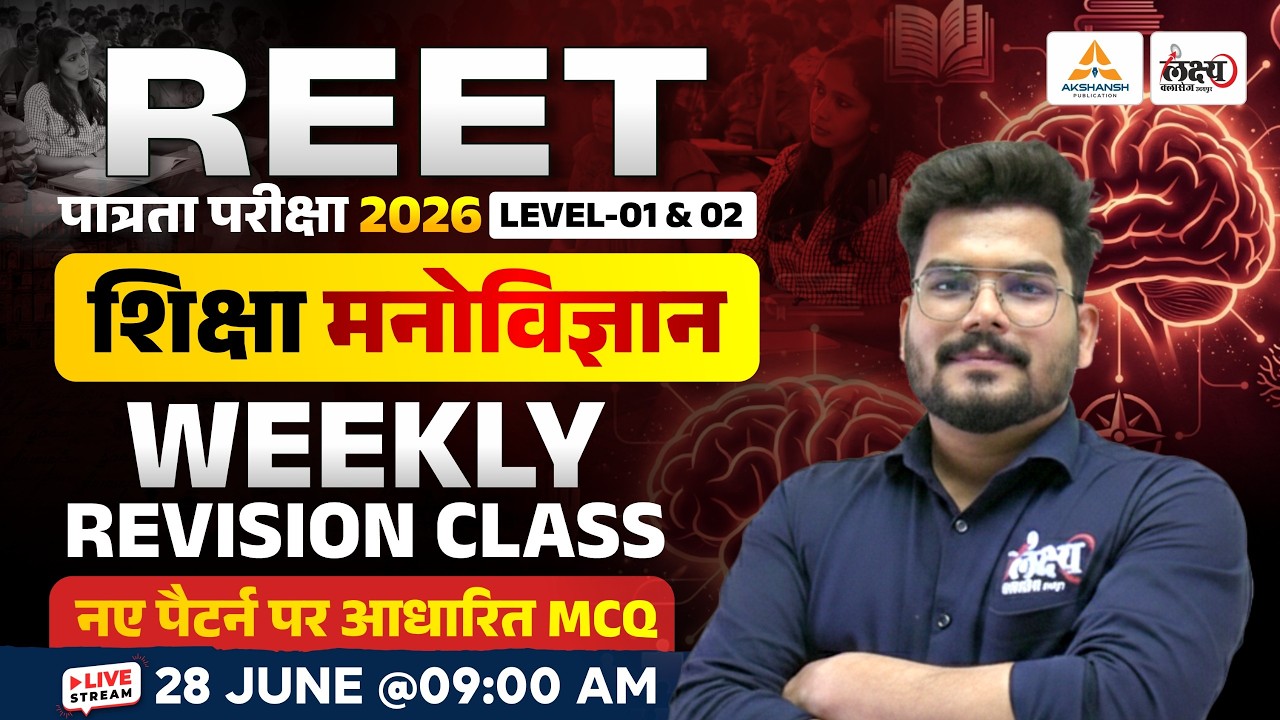 REET Pre 2026 | Psychology : Weekly Revision Class | REET Pre Level 1 & 2 Psychology | Kunal sir