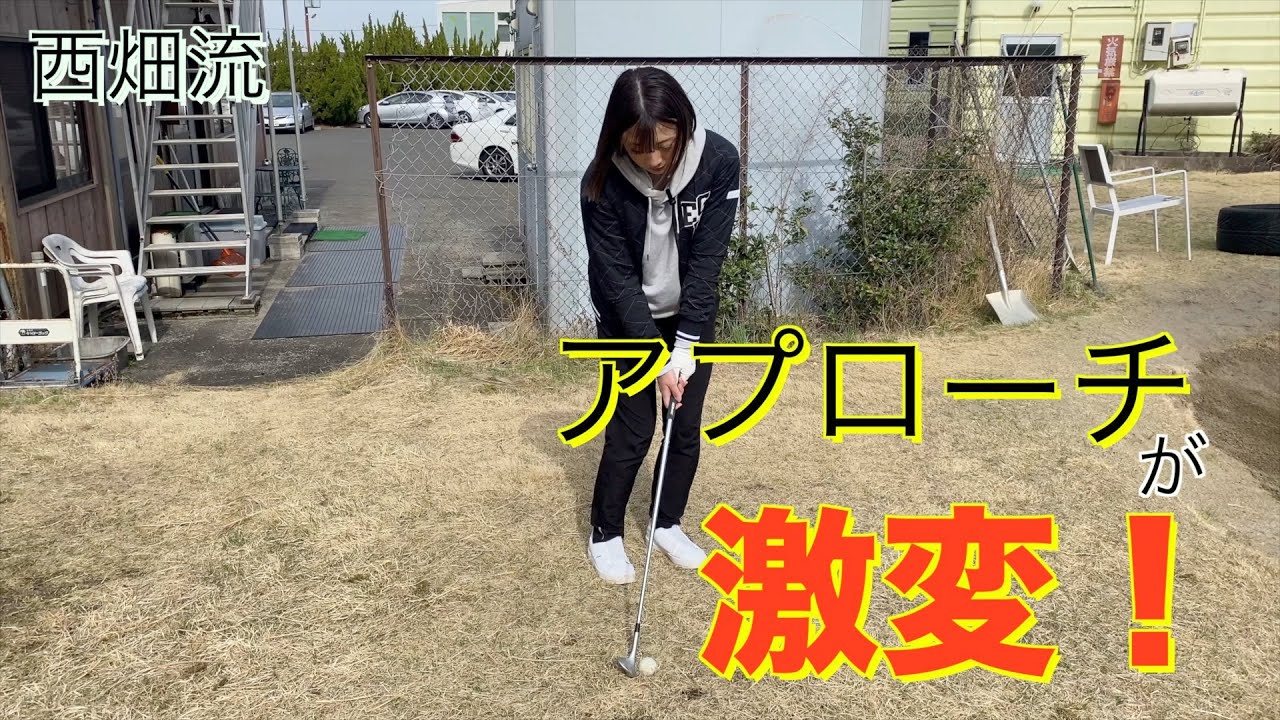 【ゴルフ】アプローチ打ち方３パターンをわかりやすく解説！