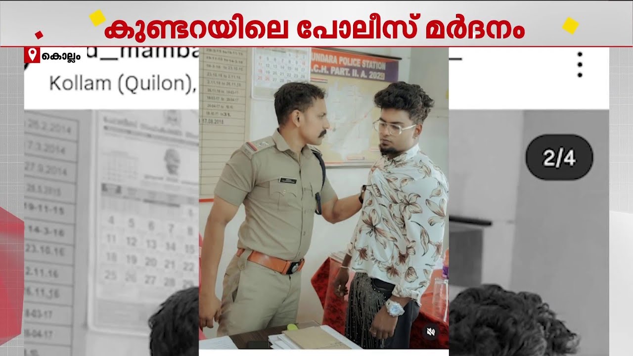 'ഇടിയൻ പോലീസിന്റെ ഇടിയൻ ഫോട്ടോഷൂട്ട്'!!  പോലീസ് വേഷത്തിൽ ആരോപണ വിധേയനായ SIയുടെ ഫോട്ടോഷൂട്ട്