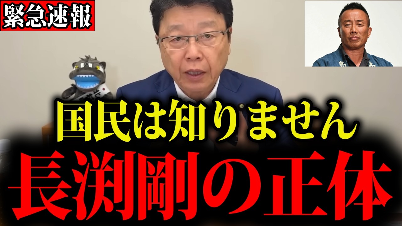 【北村晴男】※これが長渕剛の正体でした…日本人は大至急見てください