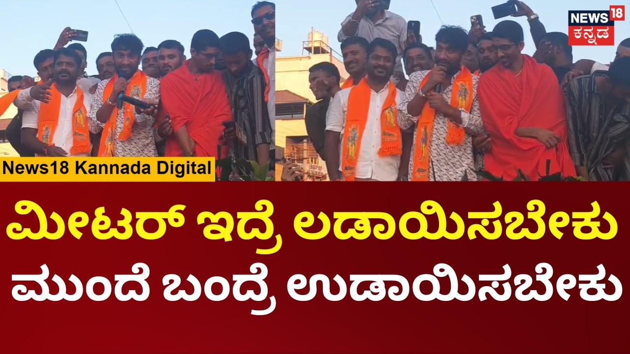 Gilli Nata In Hassan | BBK12 Winner | ಮೈಕ್ ಕಿರಿಕಿರಿಯಲ್ಲೂ ಹಾಸ್ಯ ಚಟಾಕಿ ಹಾರಿಸಿದ ಗಿಲ್ಲಿ | N18V