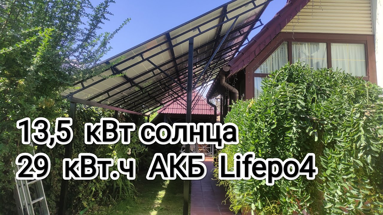 Совиньон Гибридная солнечная электростанция 13кВт по панелям / 29кВт.ч  АКБ LFP / Solar Color