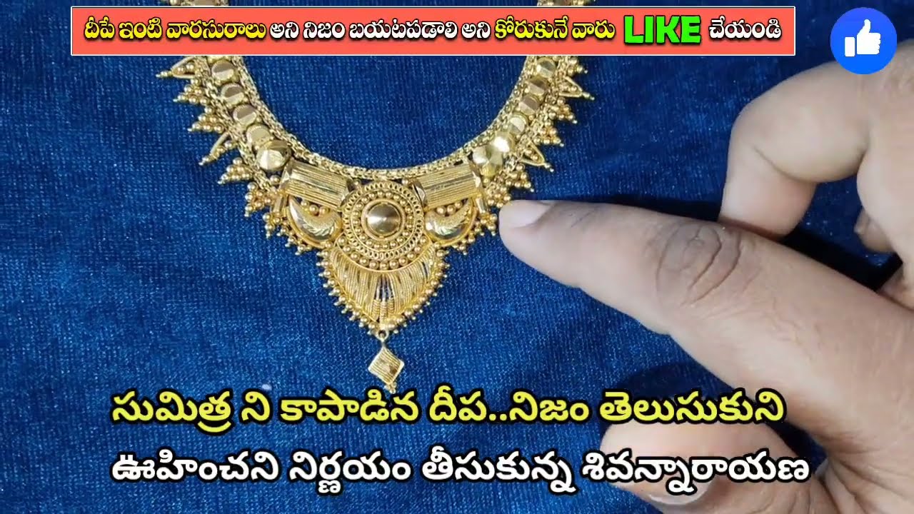 Karthika Deepam Serial Review సుమిత్ర ని కాపాడిన దీప....ఊహించని నిర్ణయం తీసుకున్న దశరథ 