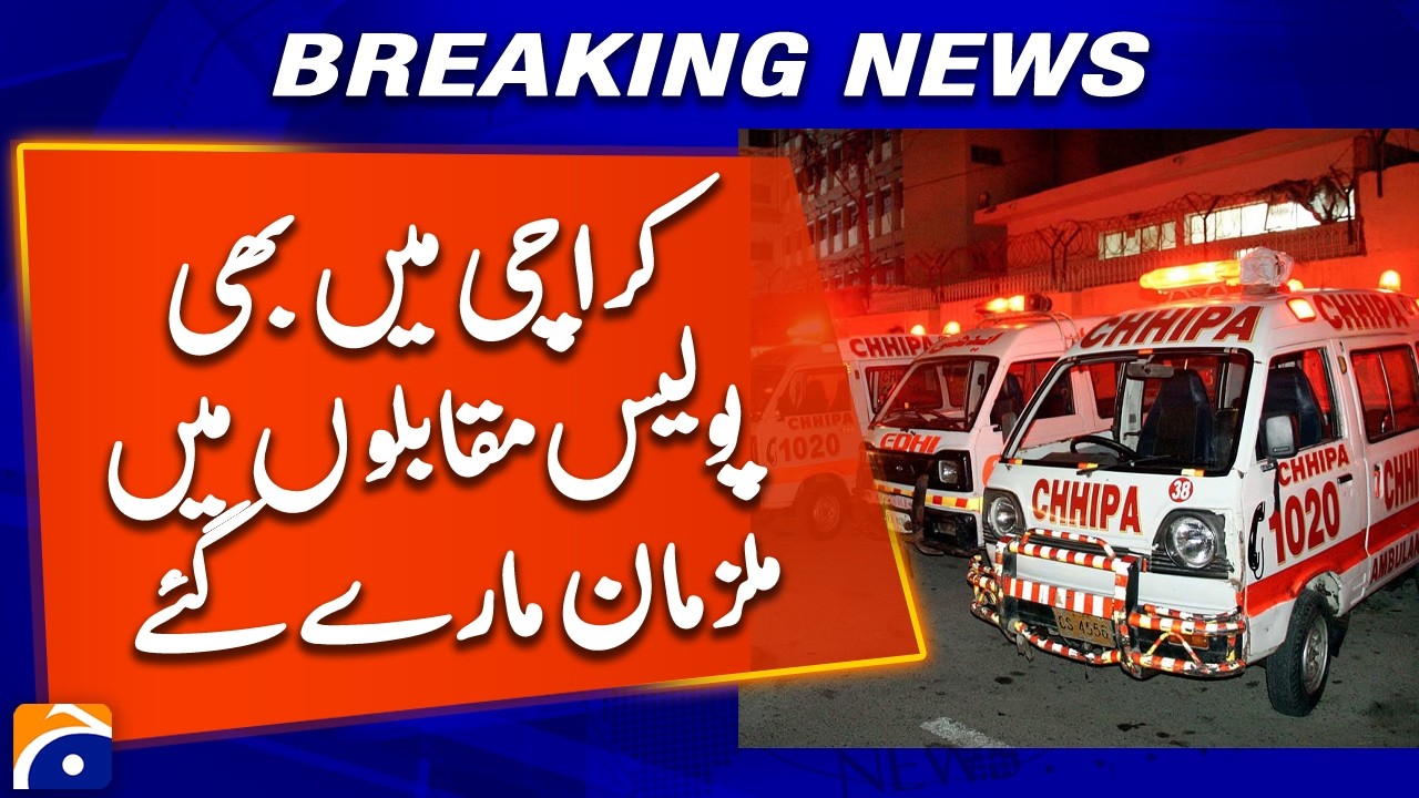 Police Encounters Reported in Karachi | Geo News