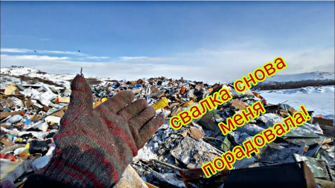 Очередной богатый рейс на свалку, море металлолома! 