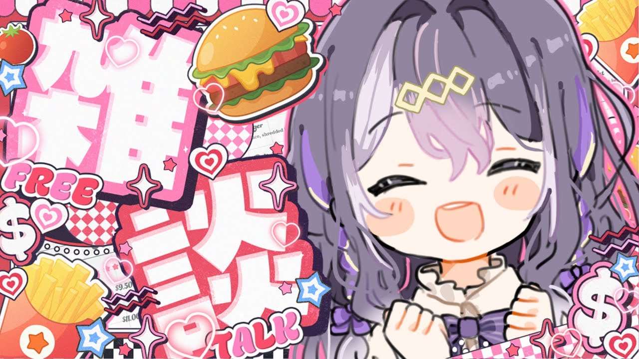 【雑談】少しだけお話ししていこうか！！！【初見さん歓迎/ Vtuber 】