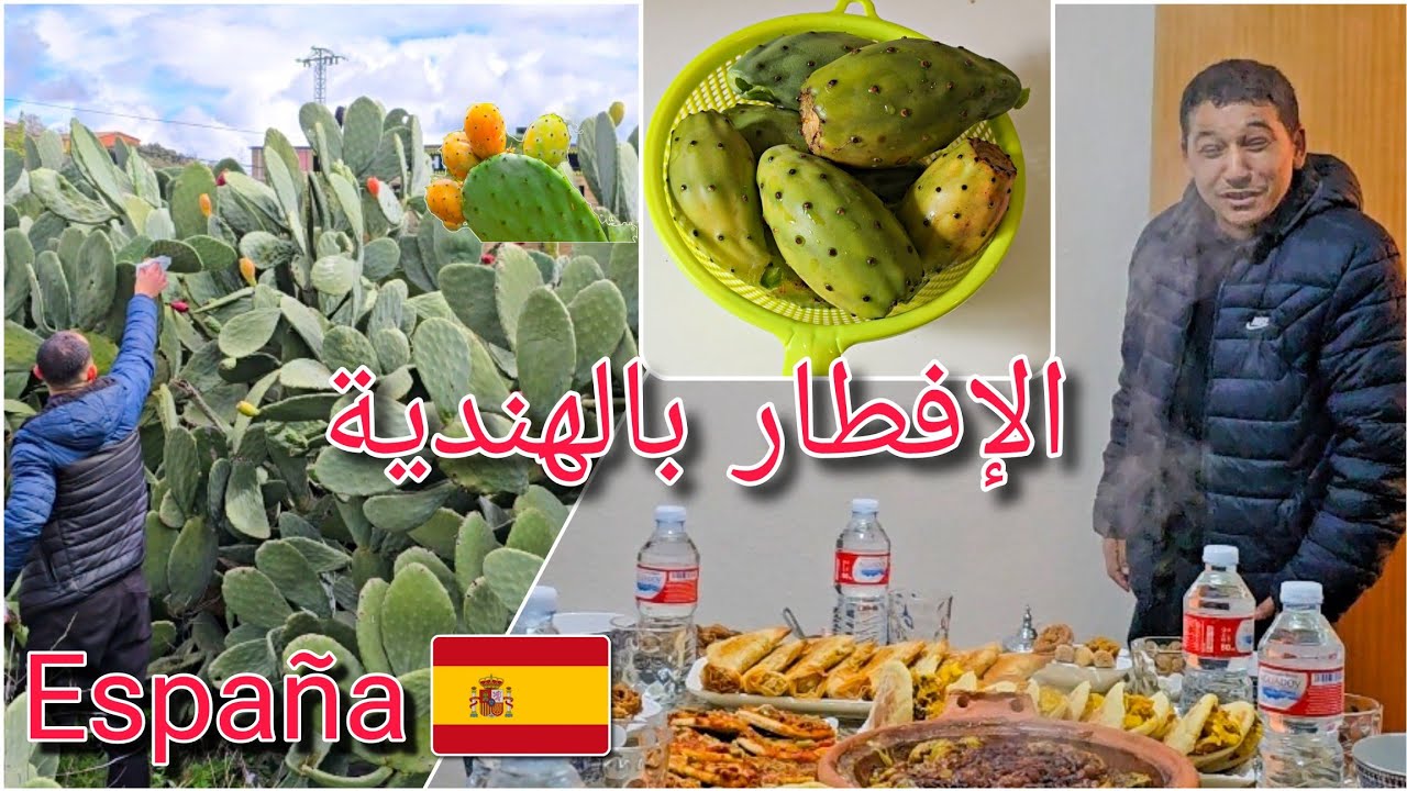 أجواء رمضان بإسبانيا وكرم الجالية