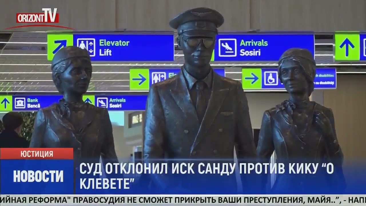 Кику Санду