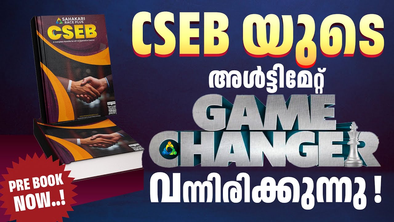 Sahakari Race Plus || CSEB Rank File || Pre-Booking Open Now || More info Contact US 9778772778