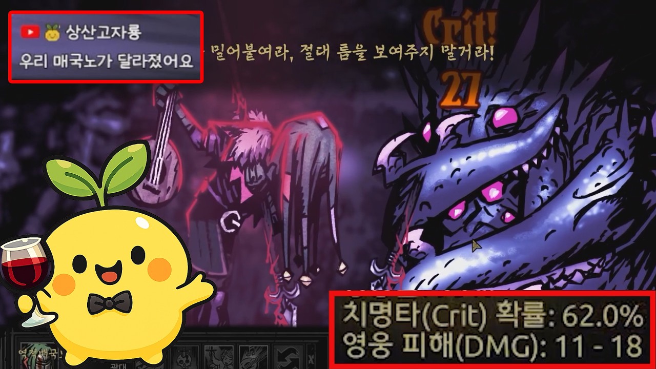 이거못막습니다드디어정신차린역적매국노광대개사기광대망겜닼던진작잘했으면레이널드안죽었는데레이널드돌려내이살인자 [ 혈월 43주차 | 다키스트던전1 ]