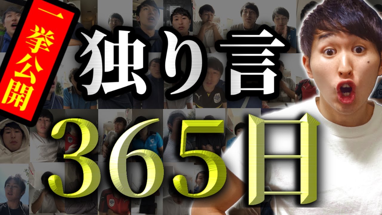 【全て公開します】英語初心者が独り言英会話を365日続けた結果。