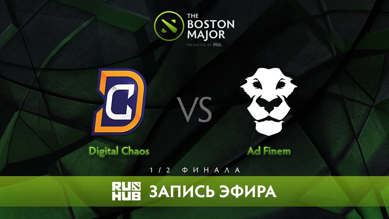 Digital Chaos vs Ad Finem - The Boston Major, 1/2 Финала [v1lat, GodHunt]