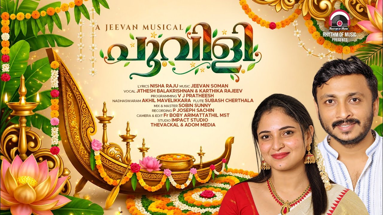 New Onam Song Poovili | Jithesh Balakrishnan | Karthika Rajeev | Jeevan Soman  |Pratheesh VJ