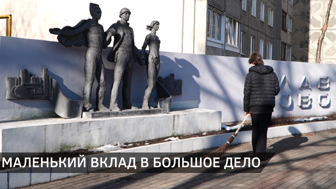Юные новополочане присоединились к весенним работам по благоустройству города (10.03.2026)