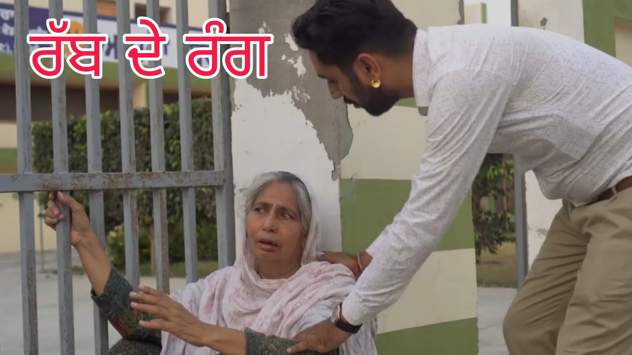 ਰੱਬ ਦੇ ਰੰਗ LATEST MOVIE 2025