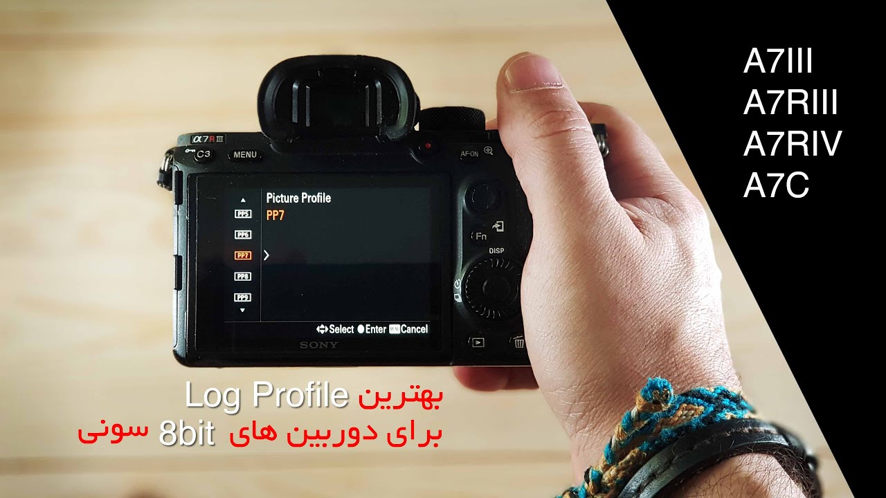 بهترین لاگ پروفایل برای دوربین های ۸ بیت سونی چیست؟