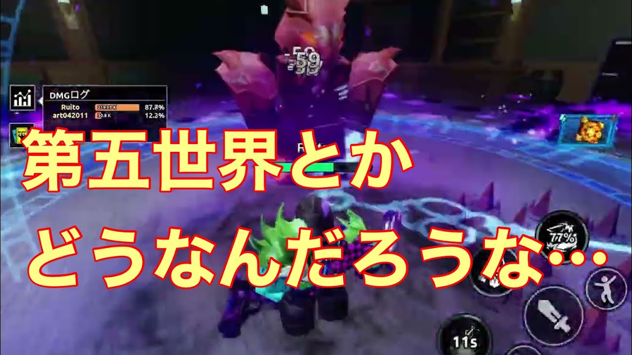 蜘蛛ゲーム、第二世界デビューしたらキツすぎるし絶命…