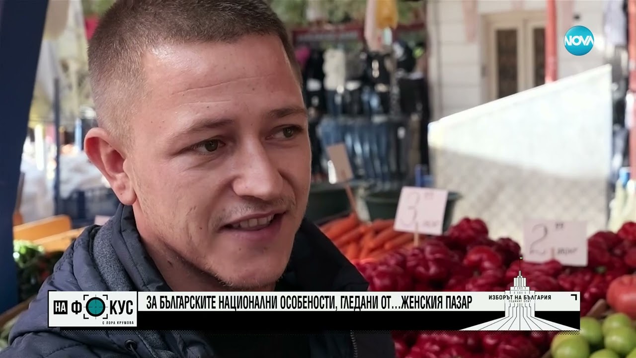 От „Женския пазар”: Какво очакват гласоподавателите от народните избраници