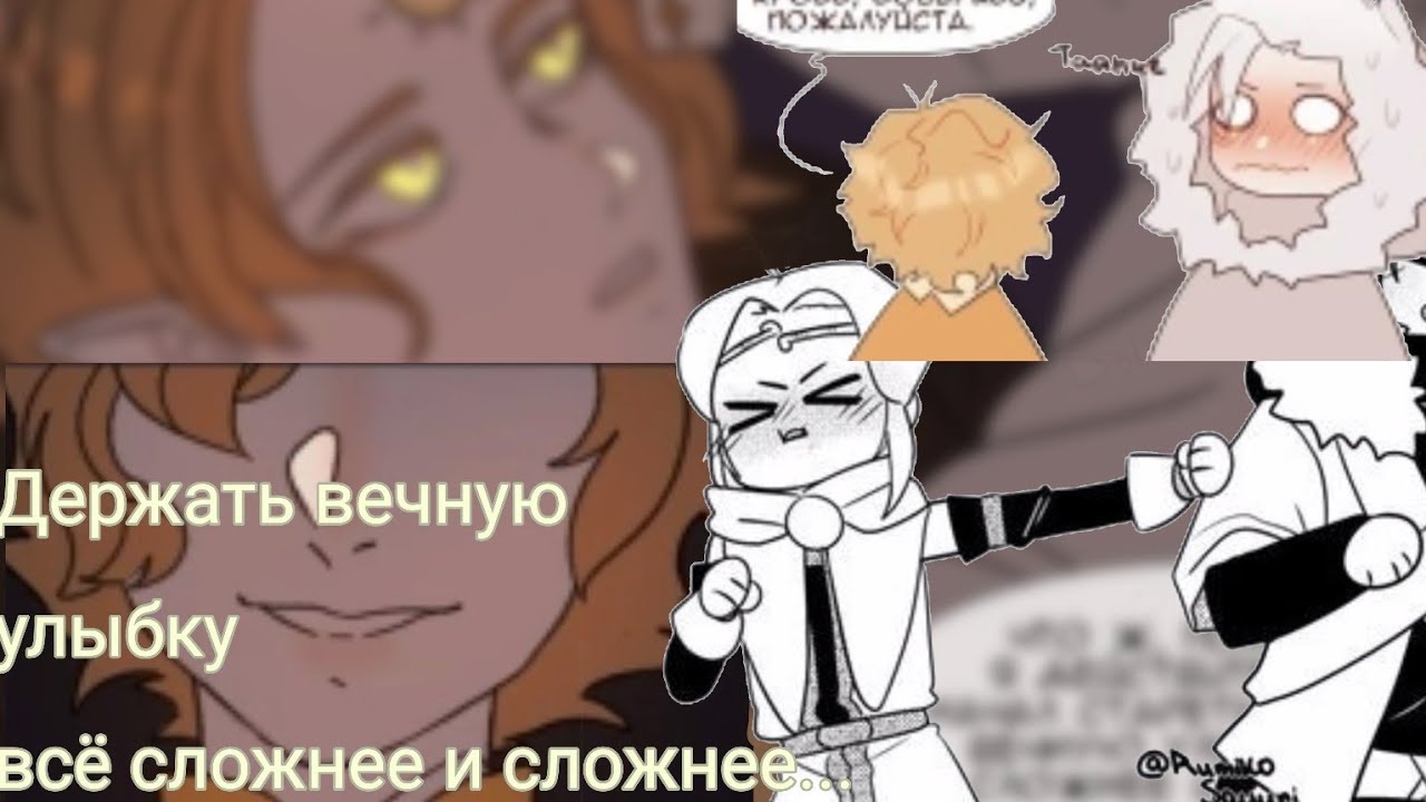 Выходи за меня! °|озвучка комиксов|° °Undertale AU° |Cream| {Rus}