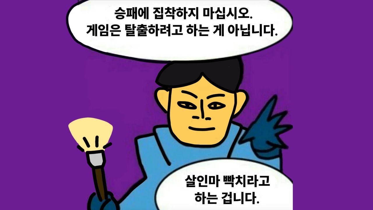 곧 죽어도 티배깅은 하는 남자 김덕만